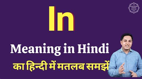 it's me in hindi|s meaning in hindi.